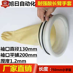 电池注液机手套箱长臂乳胶手套PP固定圈手套环隔离箱手套法兰