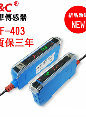 原装嘉准F&C数显光纤放大器 FF-403替代FS-N18N基恩士FX-101松下