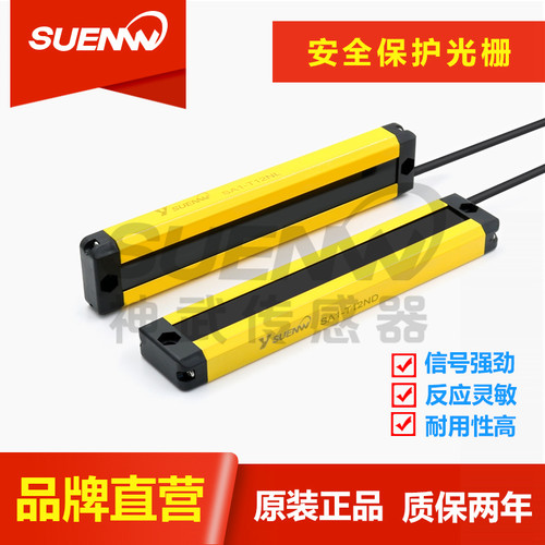 红外线光幕传感器