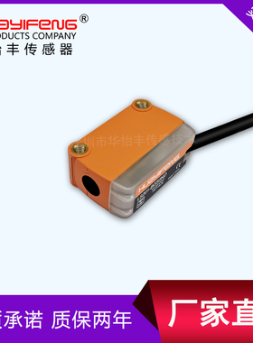 LS201-BG50ND华怡丰方型光电开关漫反射检测传感器LS201-BG300ND