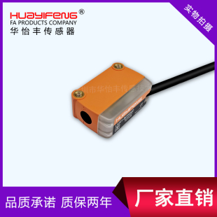 LS201-BG50ND华怡丰方型光电开关漫反射检测传感器LS201-BG300ND