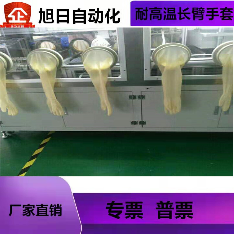 厂注液机防腐蚀小手型耐酸碱手套科研真空箱手套0.8-1.2全国包邮
