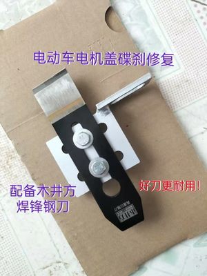 电动车电机刹车修复,电机盖刹车盘左右摆动找平工具,14-20轴通用