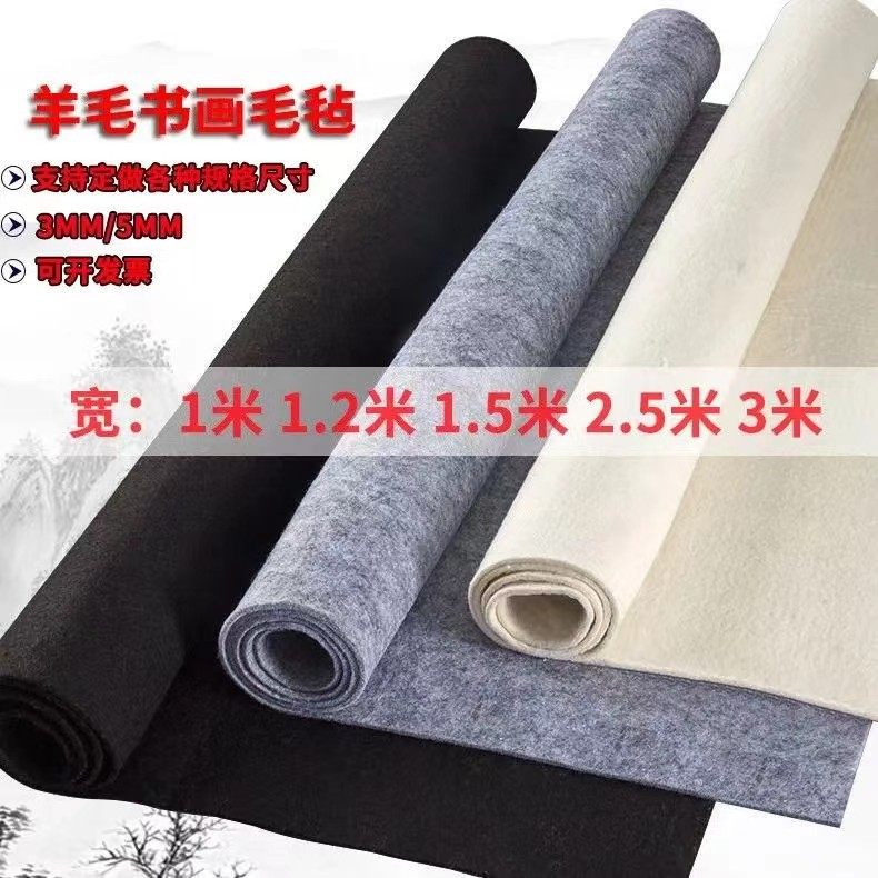 书画毡定做书画墙墙毡毛笔字毡垫绘画毯毛毡布国画书法羊毛毡垫,文具电教/文化用品/商务用品,文房四宝,淘宝优惠券,粉丝福利购,淘宝优惠卷