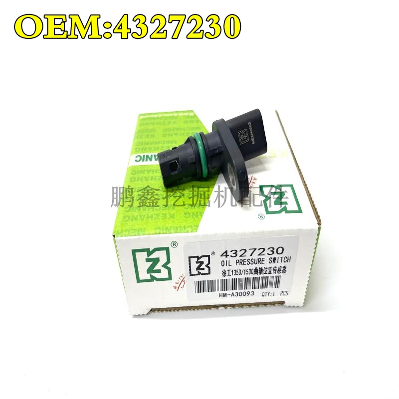 徐工曲轴位置传感器135D