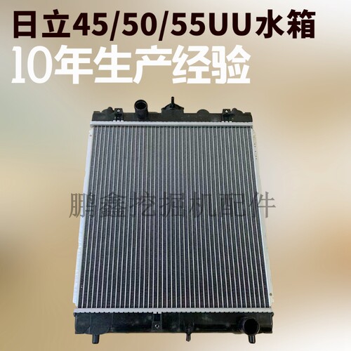 发动机水箱散热器挖掘机日立