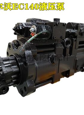 挖掘机沃尔沃VOLVO/EC140B柳工LG915D徐工XE150液压泵总成K3V63DT