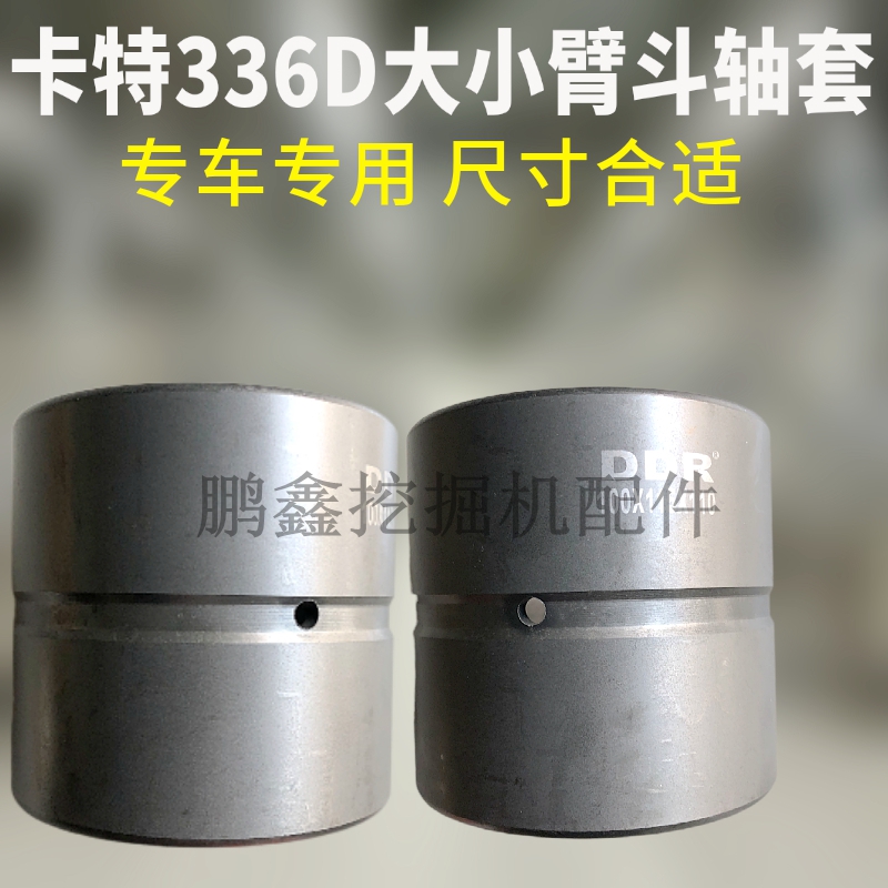 轴套销套挖掘机配件卡特
