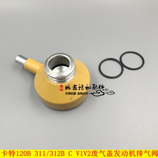 C发动机废气盖S4K 挖掘机卡特CAT 320B E200BCAT312V1 S6K配件