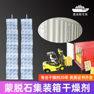 集装箱干燥剂蒙脱石货柜海运物流专用防潮除湿袋矿物防霉挂式1kg