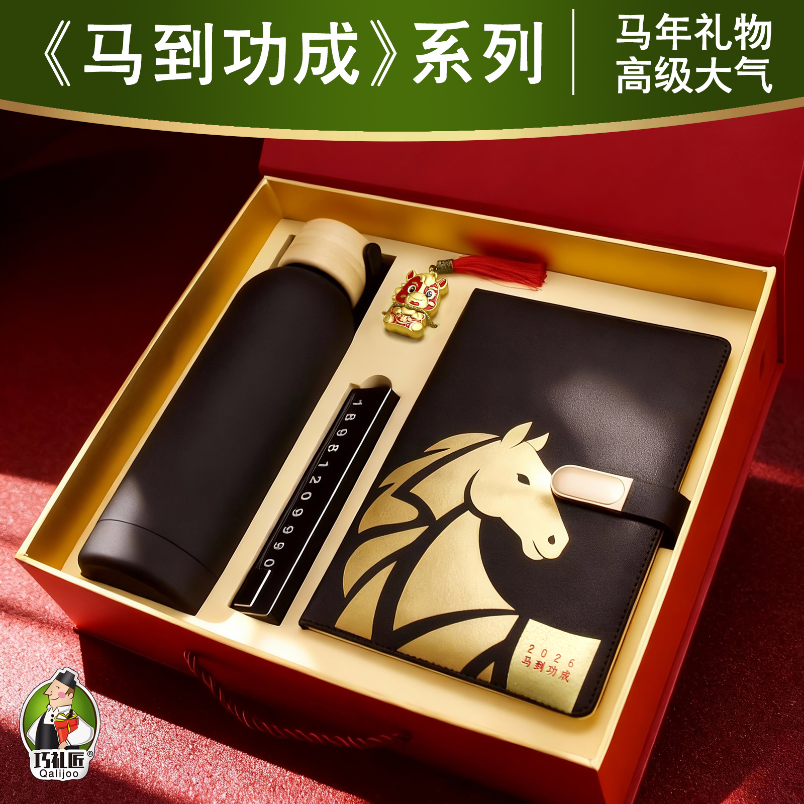 马年礼品新年公司年会伴手礼定制送客户员工商务纪念品套装高档