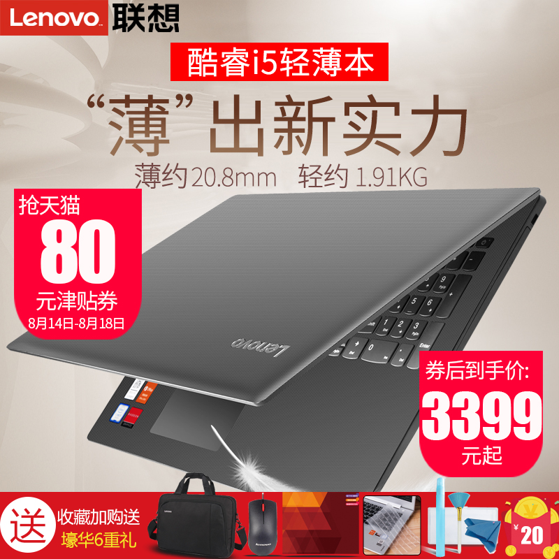 Lenovo/聯想 IdeaPad 320C-15輕薄便攜筆記本電腦i5商務辦公學生游戲本超薄固態獨顯15.6英寸手提全新分期