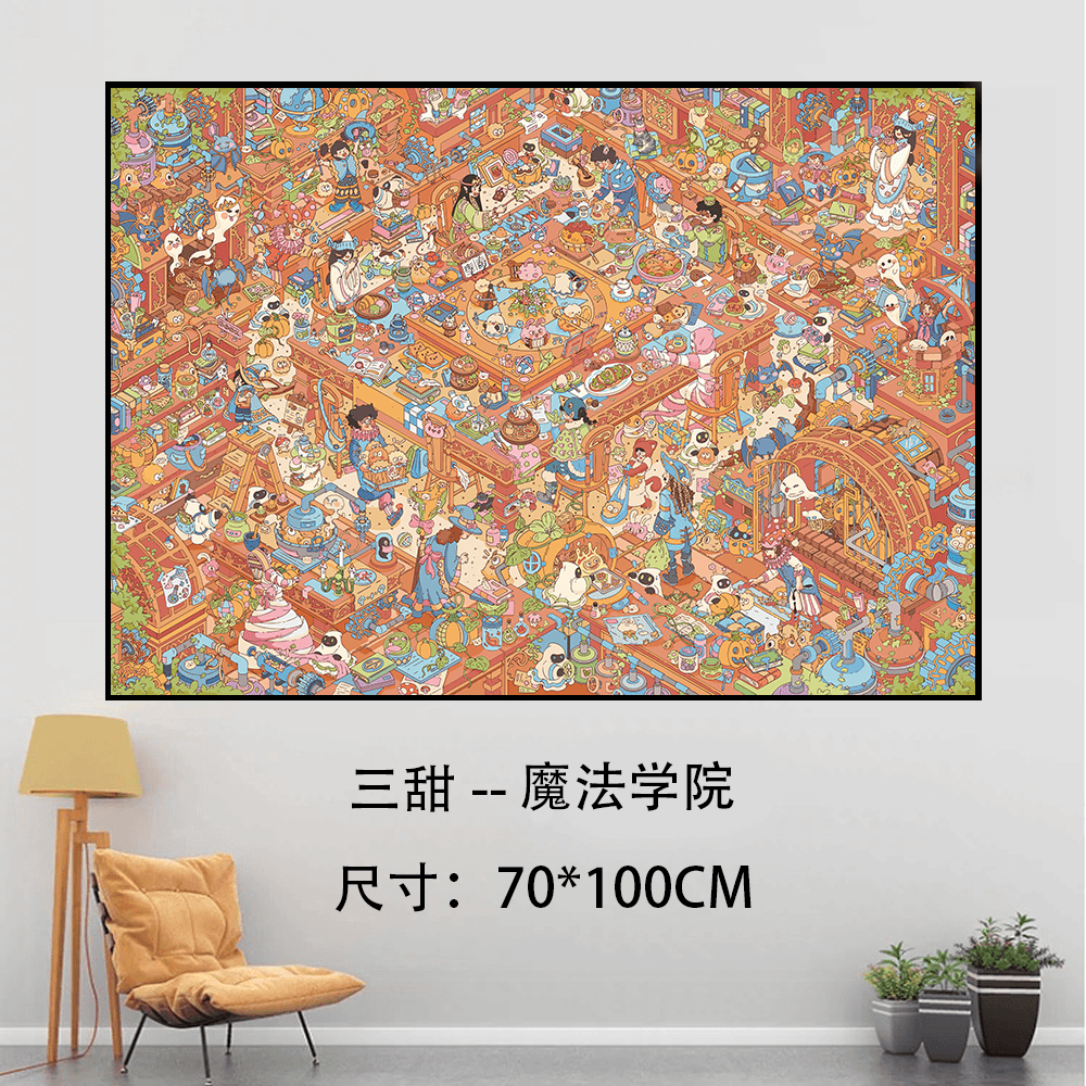 【三甜-魔法学院】70*100CM治愈可爱diy数字油画卡通丙烯装饰画