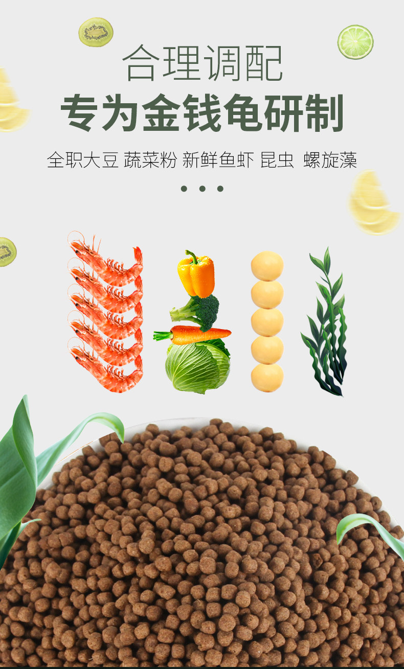 利一美 石金钱龟粮饲料乌龟粮饲料 半水龟粮 水龟粮 石金钱龟通用
