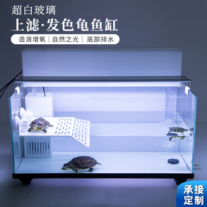 乌龟缸大型家用大空间超白玻璃养乌龟晒台专用背滤鱼龟混养生态缸