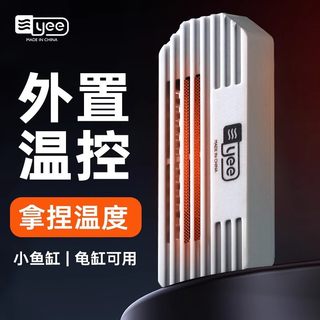 yee鱼缸加热棒乌龟加温棒小型鱼缸自动恒温迷你低水位加热器电热