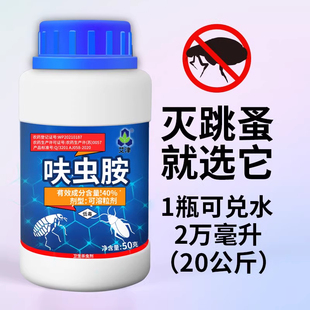 灭跳蚤药杀虫喷雾剂虫卵双杀呋虫胺宠物猫狗床上家用除跳蚤非无毒