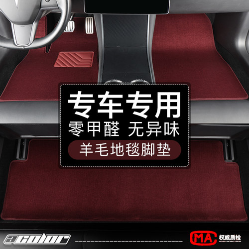 驾享宝马X56X7IXM六七座羊毛脚垫