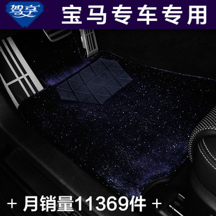 M1M2M3M4M5M6COUNTRYMANCooperClubman平面星空地毯脚垫