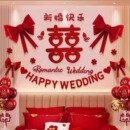 婚房布置套装 扮男方结婚卧室全套女方婚礼用品大全 拉花背景床头装