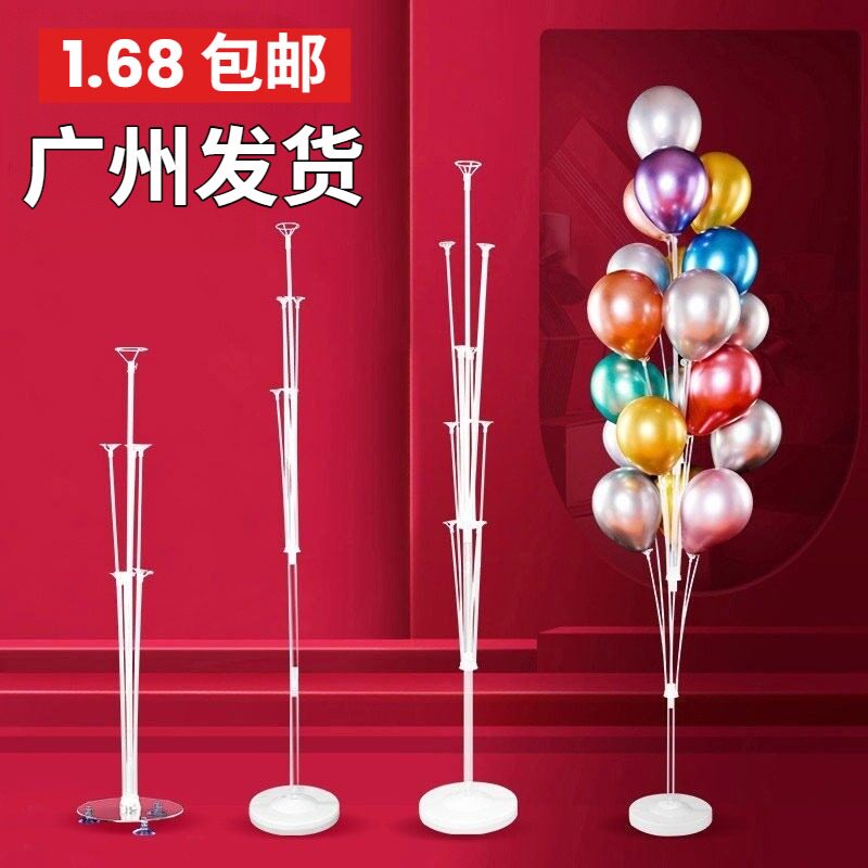 落地桌面摆台可拆卸节庆日气球图片