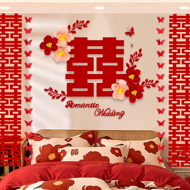 婚房布置套装婚礼装饰结婚墙面床头背景墙男女方卧室新房氛围喜字,节庆用品/礼品,婚房装扮用品,淘宝优惠券,粉丝福利购,淘宝优惠卷