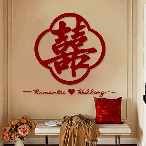 婚房布置订婚礼窗花贴纸囍字装饰