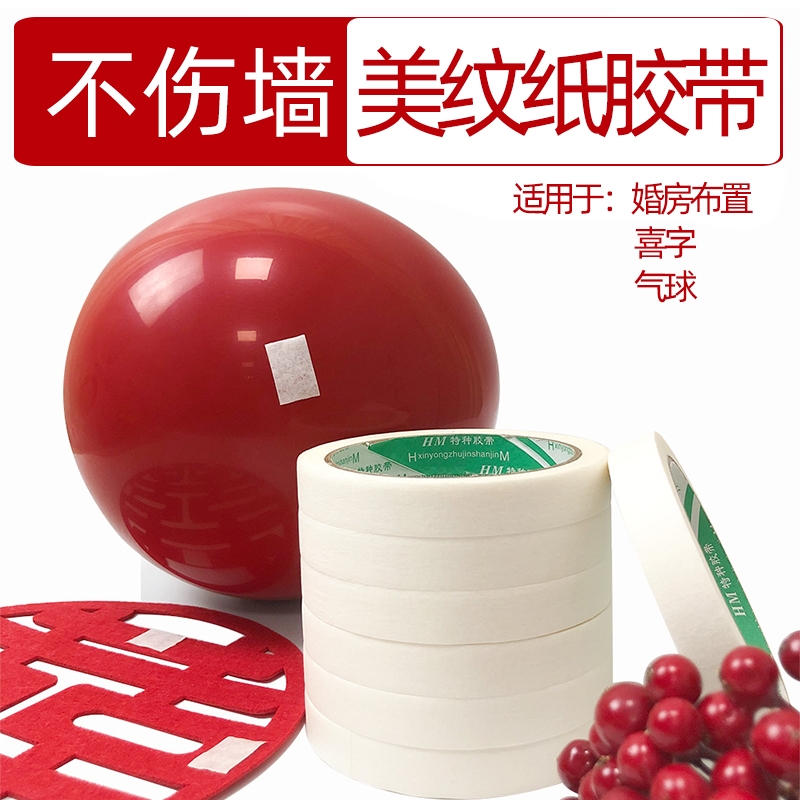 结婚用品配件气球手推透明胶