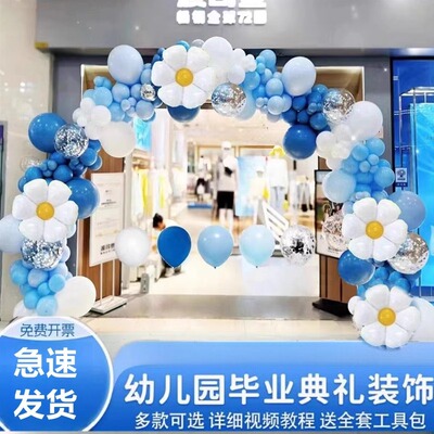 海洋系主题蓝色拱门立柱气球布置