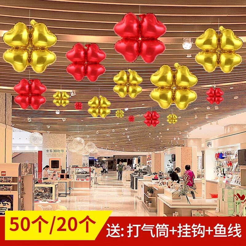 国庆红色四叶草铝膜气球装饰开学教室氛围商场开业店庆场景布置
