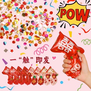 希彩婚品自动充气小礼花枪创意婚礼手持彩带枪喷花筒订婚婚庆用品