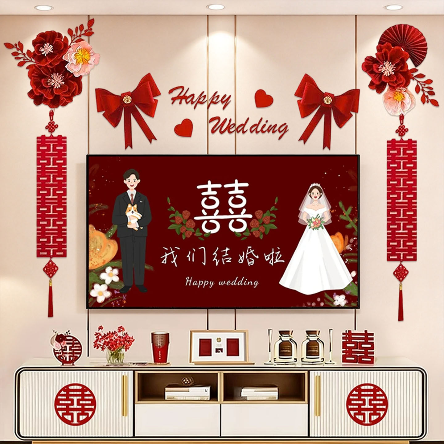 婚房电视背景墙布置大喜字纸花挂饰女方出嫁客厅墙面婚礼拍照装饰