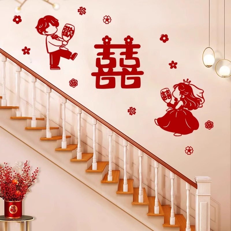 结婚楼道走廊墙面装饰喜字贴男方女方婚房布置套装简约高级感大气,节庆用品/礼品,婚房装扮用品,淘宝优惠券,粉丝福利购,淘宝优惠卷