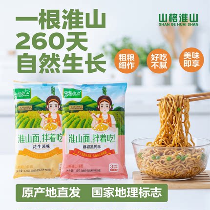 山格淮山沙县拌面方便面泡面非油炸速食晚餐点心夜宵花生酱不上火