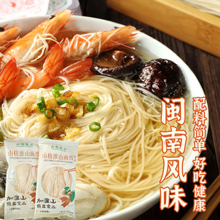 山格淮山面线福建淮山药低盐线面细面条独立小包装早餐健康速食面