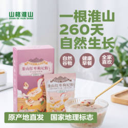 山格淮山红枣枸杞粉早晚餐代餐食品营养方便冲泡即食点心独立包装