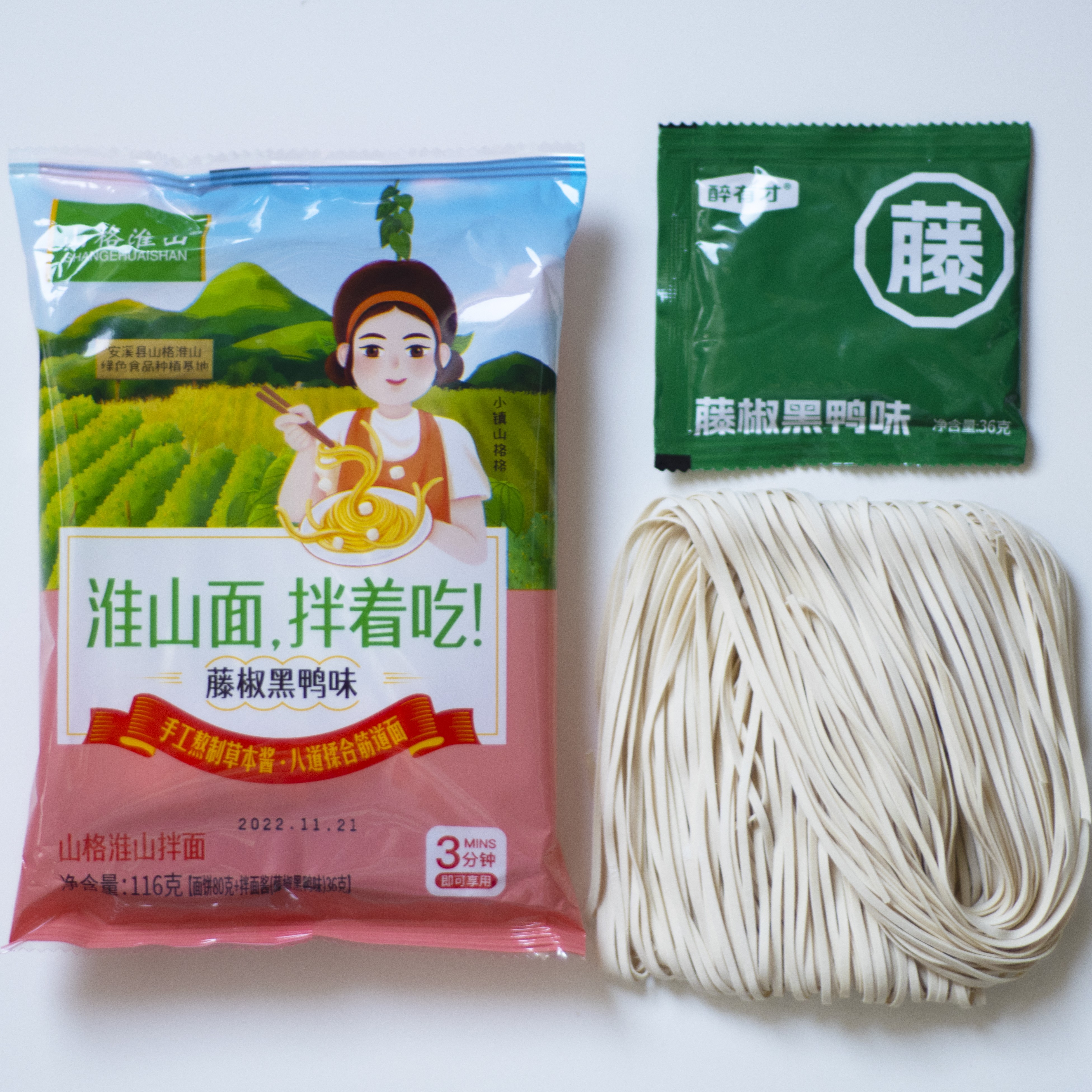 山格淮山面条福建沙县带酱包拌面3分钟懒人速食晚餐夜宵好吃面食