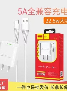 22.5W协议充电器安卓Type-C充电器套装适用iPhone14 13 12 11 Promax电脑iPad车通用智能超级快充数据充电