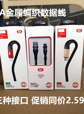Type - C 安卓5A闪充线适用 iPhone 手机数据线快充编织充电线批