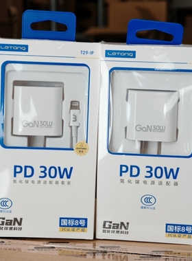 适用iPhone16/15/14 13 12 11 Xs Pro max快充PD充电器数据线手机20W/30W大功头套装Type-C充电器快充批发