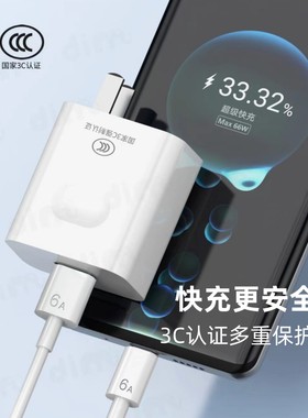 国标3C认证大功率150W手机电源适配器安全控温防爆安卓Type-C通用iPad笔记本电脑蓝牙耳机车用充电器套装单头