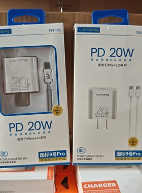 3C认证PD协议20W套装适用苹果14智能PD20w充电器头数据线13promax闪充phone12快充手机Type-C数据线充电器头