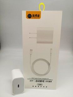 足18W20W充电器闪充数据线快充手机CCC高速充电 电怪适用 苹果PD