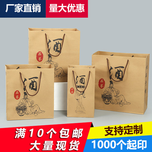牛皮纸白酒礼品袋子定制logo