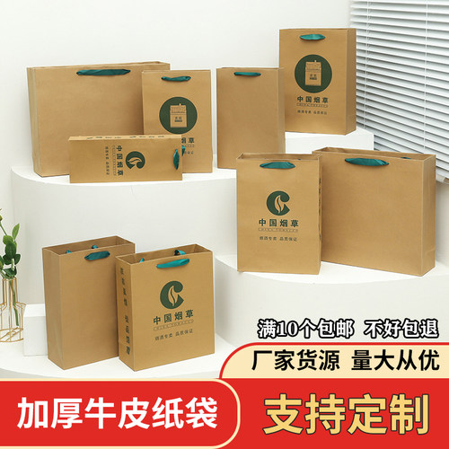 现货牛皮纸香烟手提袋定制logo