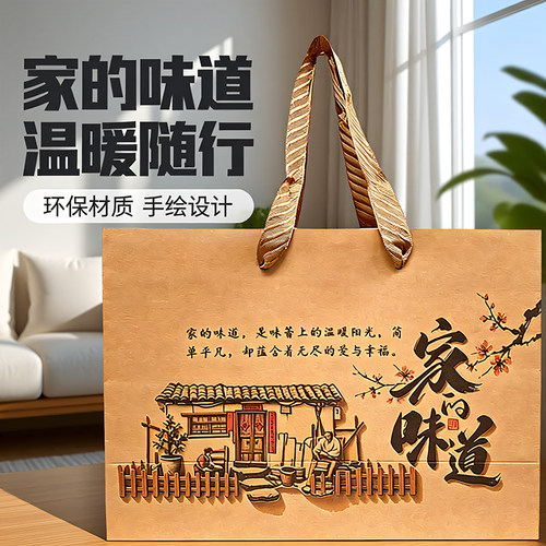 手工制作土特产包装袋牛皮纸手提袋家的味道礼品袋定制logo包邮