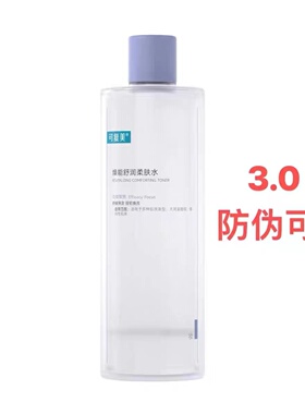 可复美爽肤水女补水保湿柔肤湿敷精华敏感肌舒缓修护安心化妆喷雾