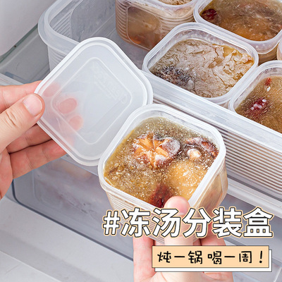 日式冻汤分装盒高汤冷冻储存盒