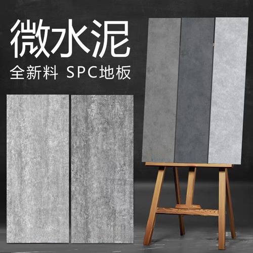 spc锁扣地板石塑地板卡扣式水泥灰石纹商场宾馆酒店家用防水地板
