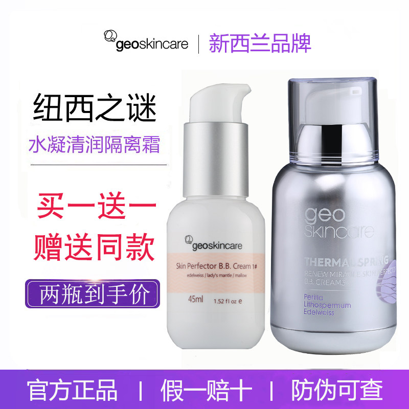 新西兰纽西之谜隔离霜妆前打底保湿遮暇提亮肤色隐形毛孔官方正品